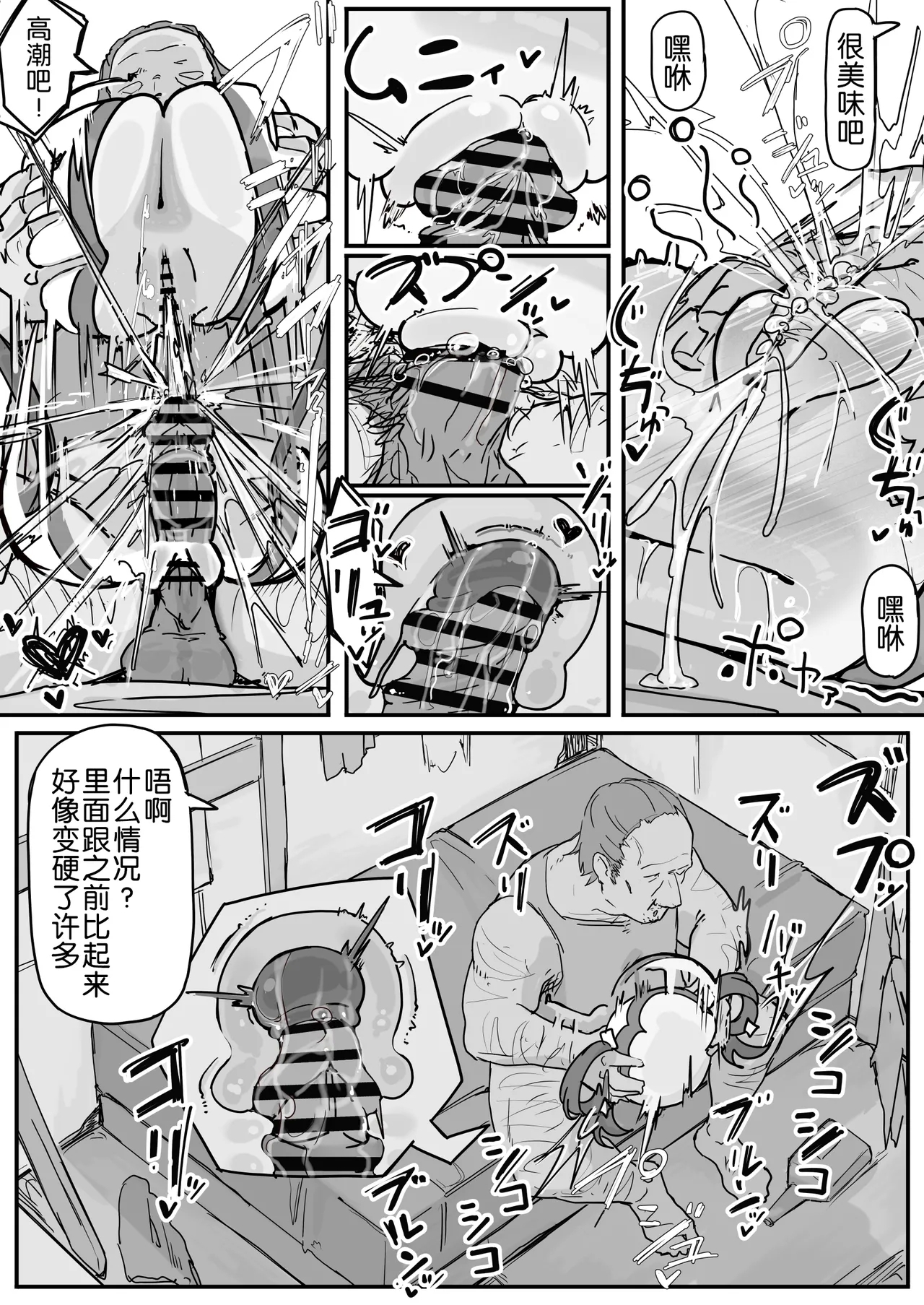 Onaho ni Nareru Potion - Page 62