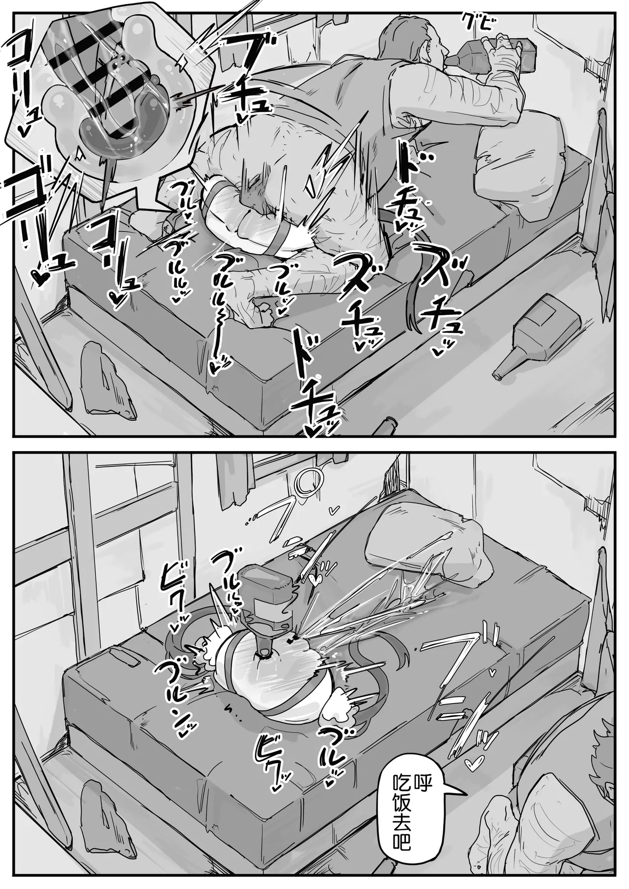 Onaho ni Nareru Potion - Page 63