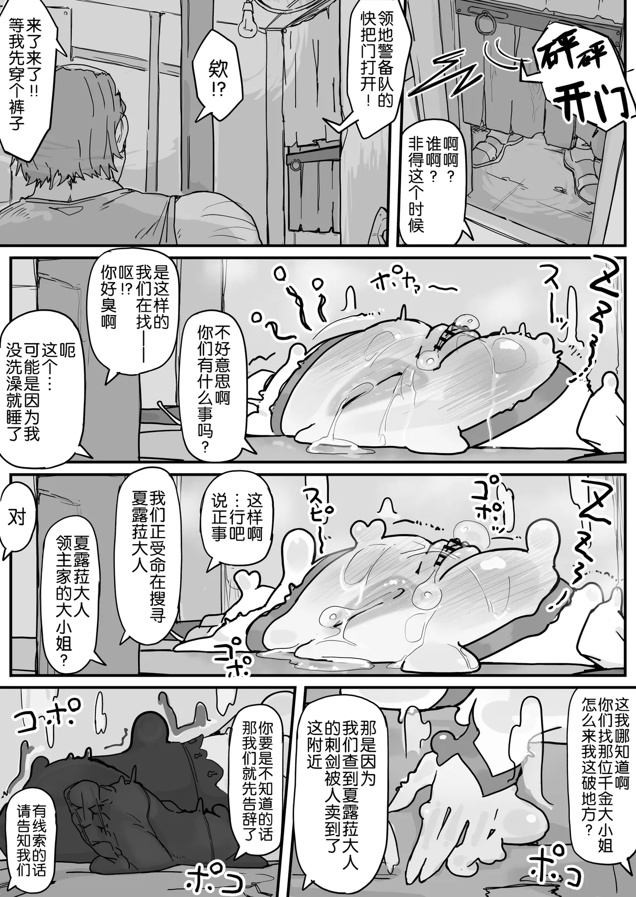 Onaho ni Nareru Potion - Page 66