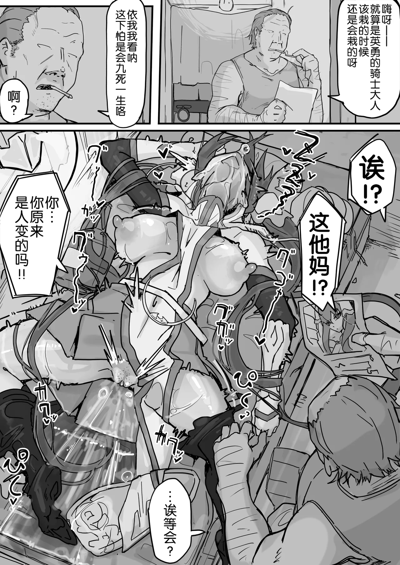 Onaho ni Nareru Potion - Page 67