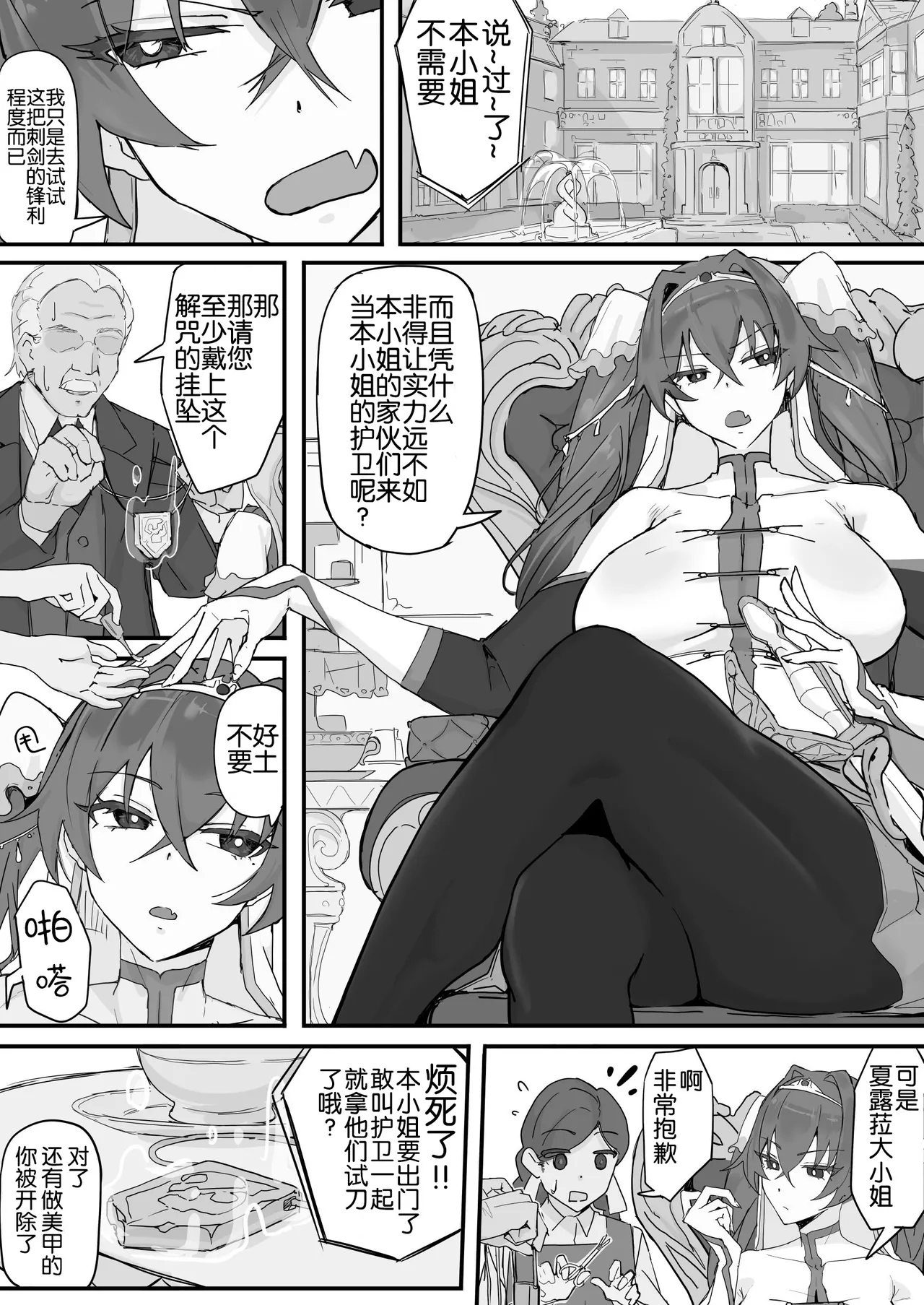 Onaho ni Nareru Potion - Page 9