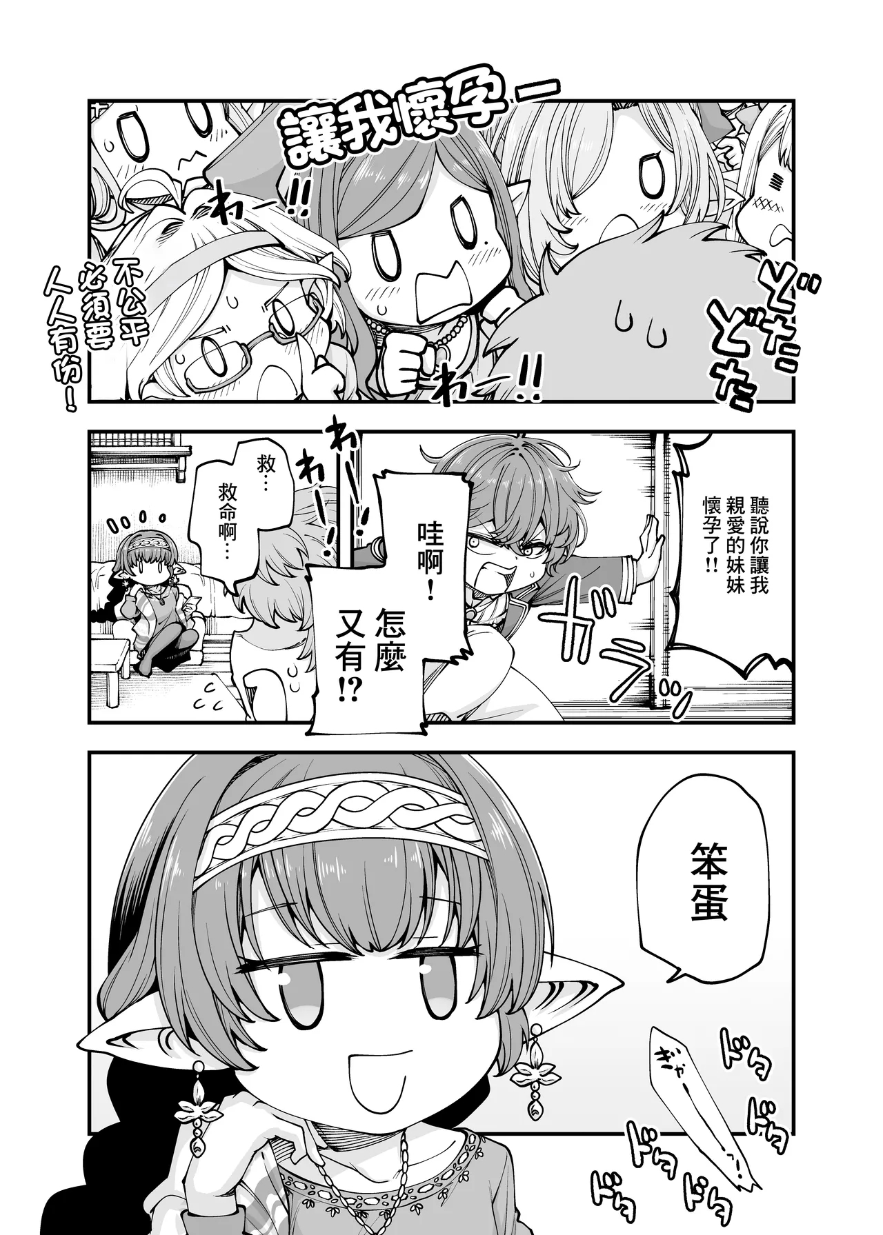 現パロハーヴィンハーレムアパート激盛編[DL版 - Page 24