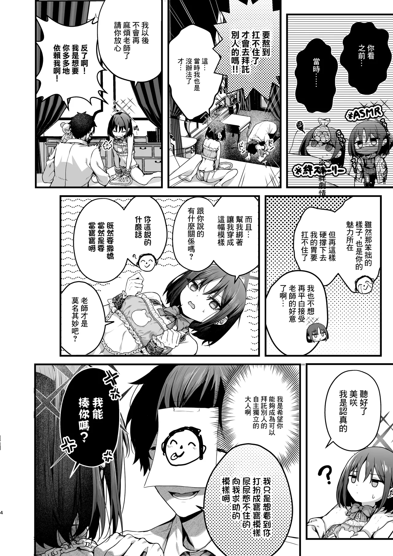 Babtas - Page 3
