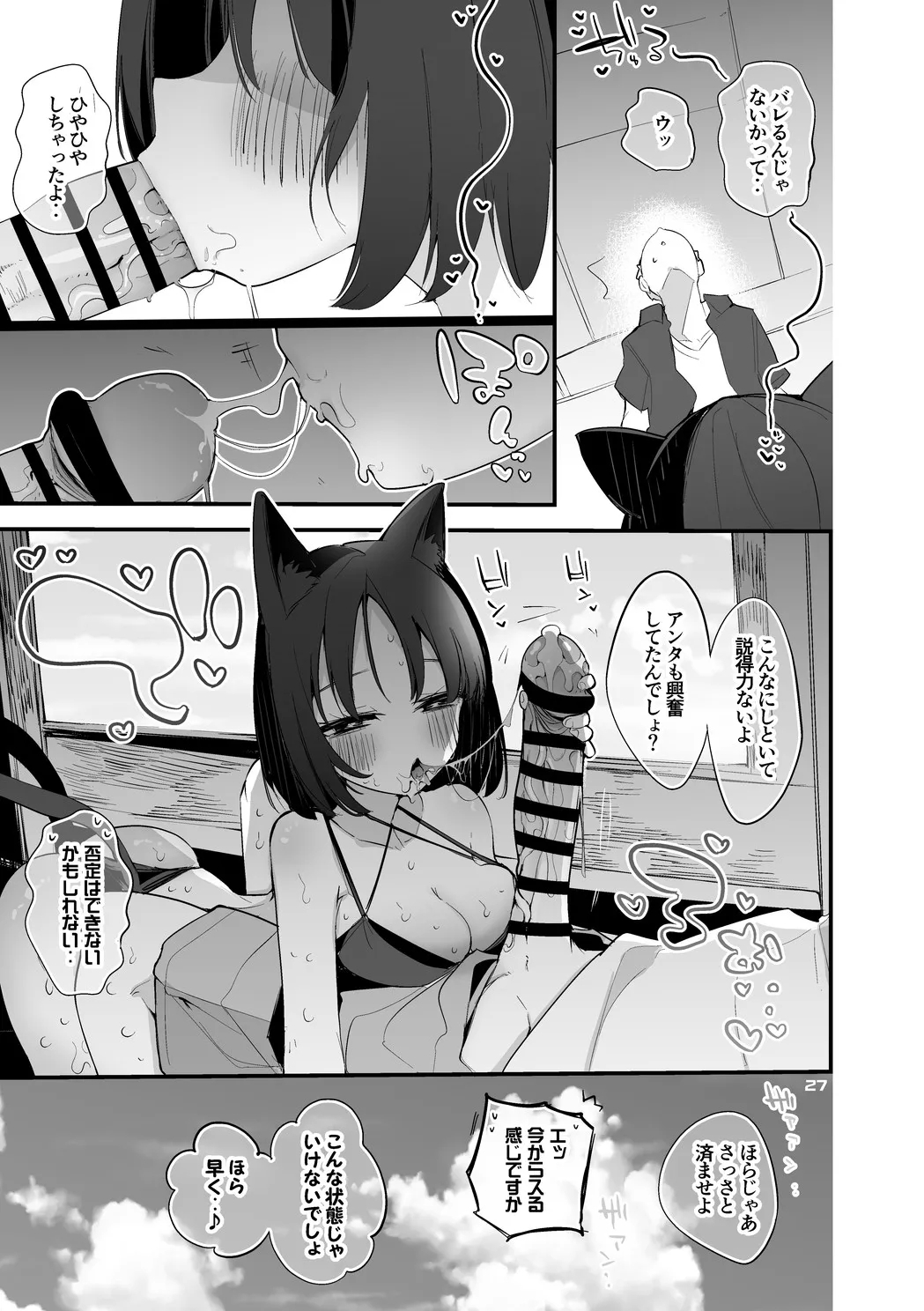 桐生キキョウは隠れたい編 5