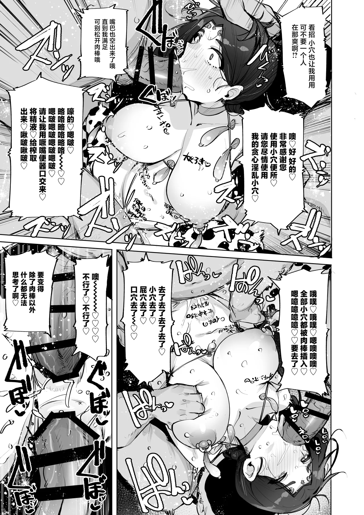 Oho Megami-sama 2 - Page 24