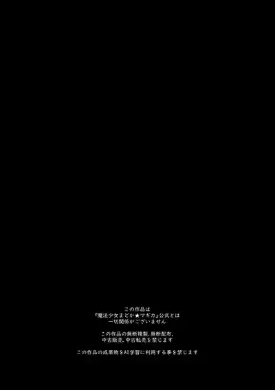 Tomoe Mami X-gakusei Enjou Kousai 3