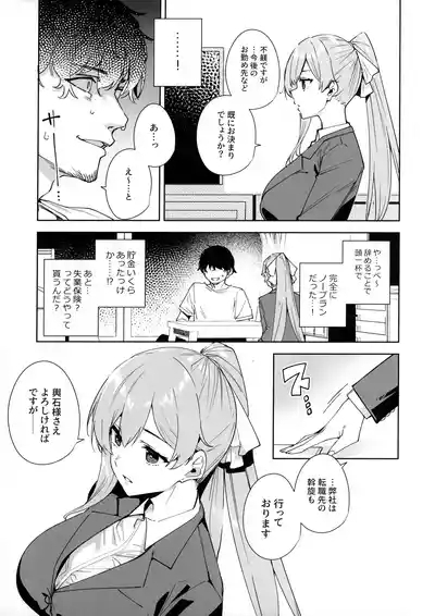 Tower Residence Setsuguka Taiouchuu 4