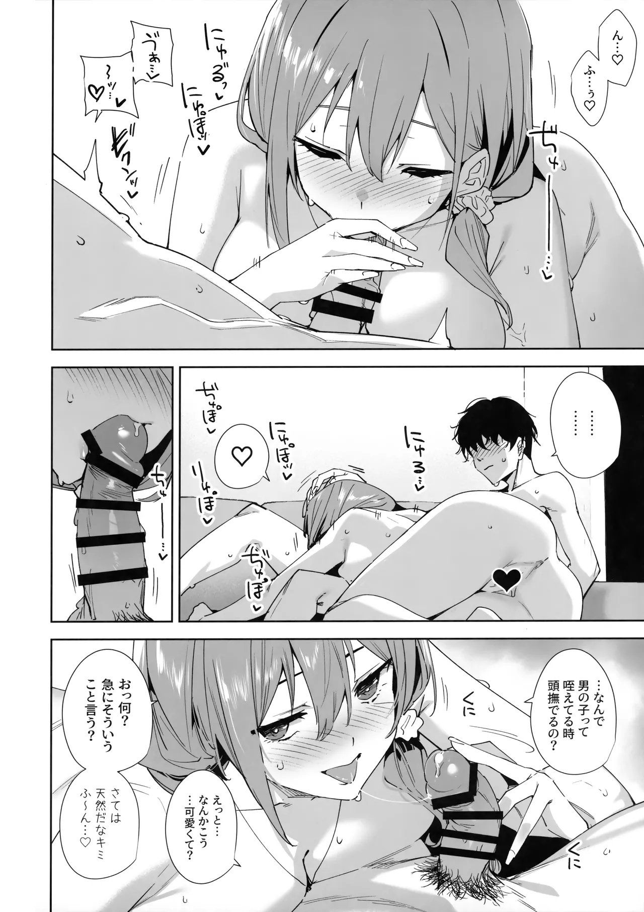 Tower Residence Setsuguka Taiouchuu - Page 55