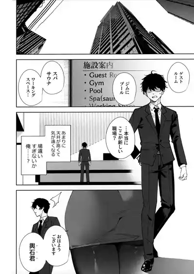 Tower Residence Setsuguka Taiouchuu 5