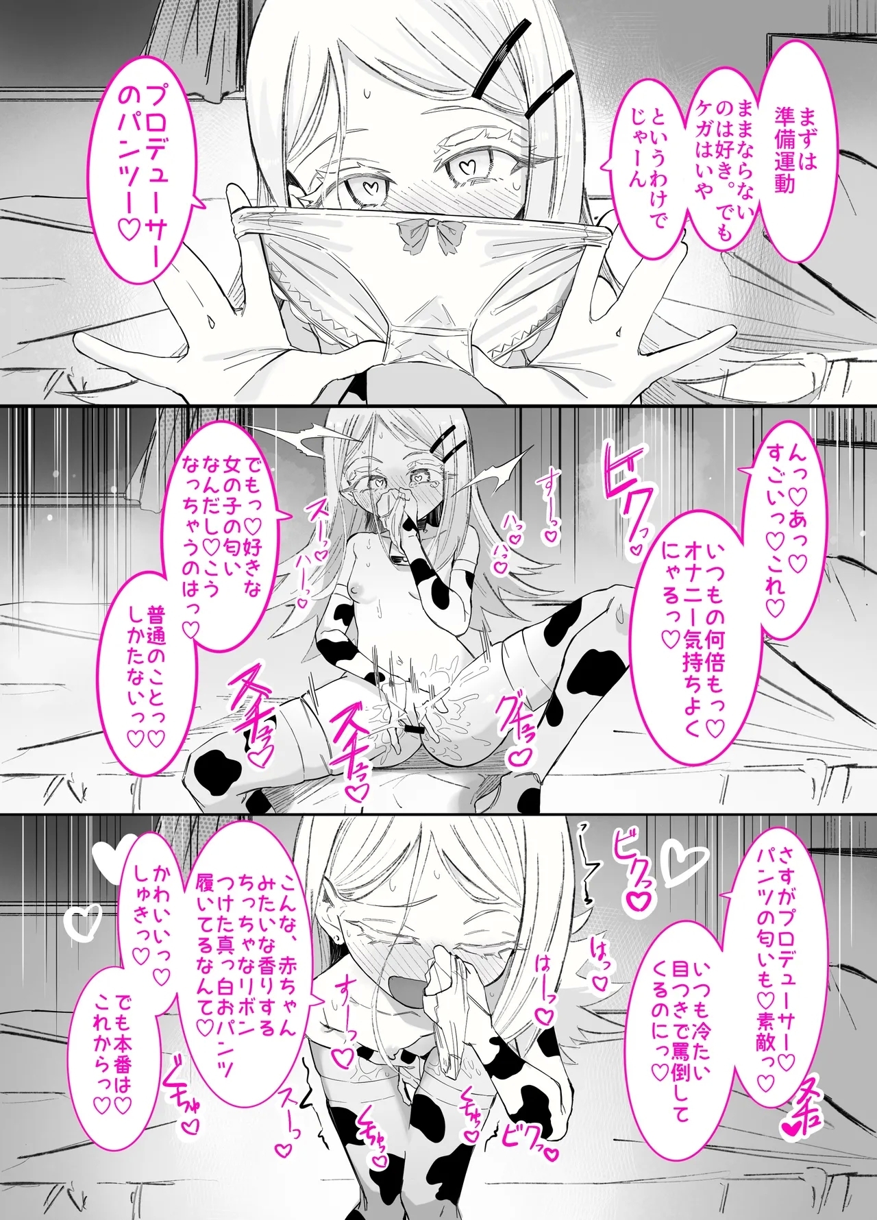 Shinozawa-san no, watashi ni ichiban muitenai onanī - Page 38