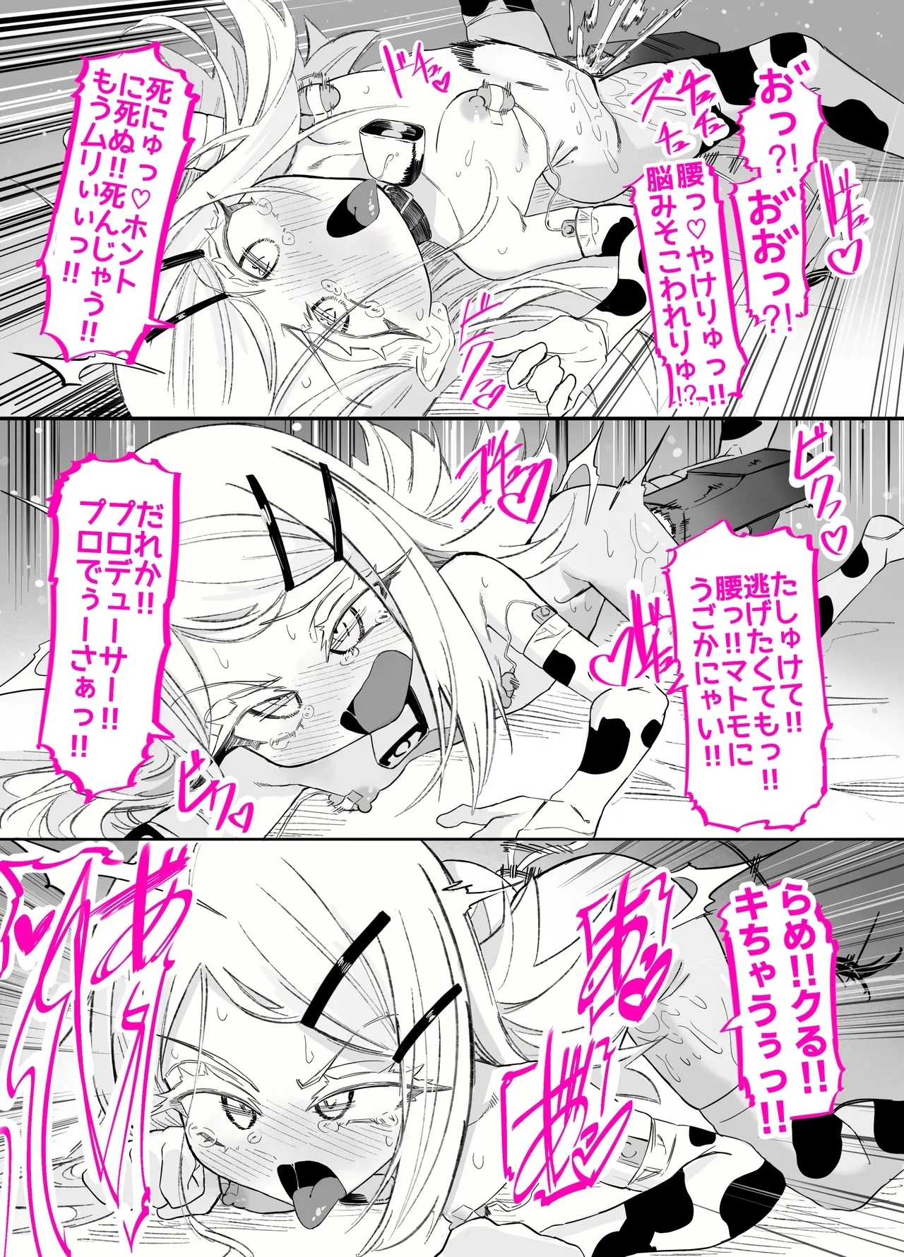 Shinozawa-san no, watashi ni ichiban muitenai onanī - Page 41