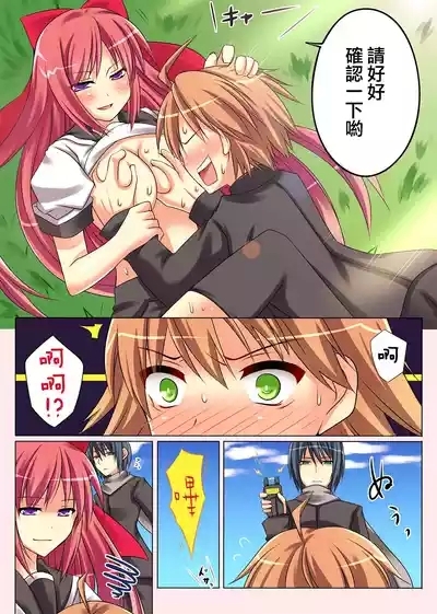 Trans-Vampire 2