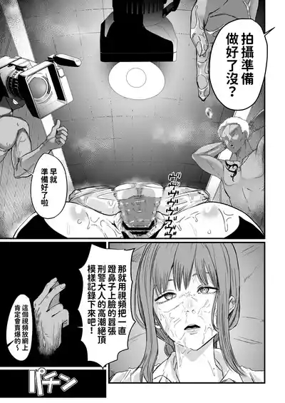 Makima Jikan Teishi Haiboku 2 10