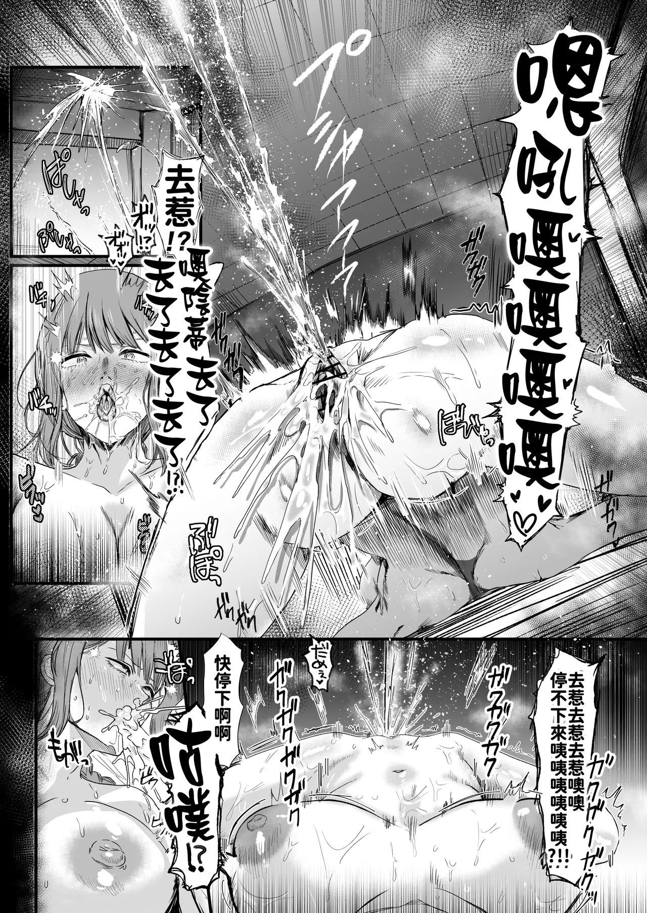 Makima Jikan Teishi Haiboku 2 - Page 19