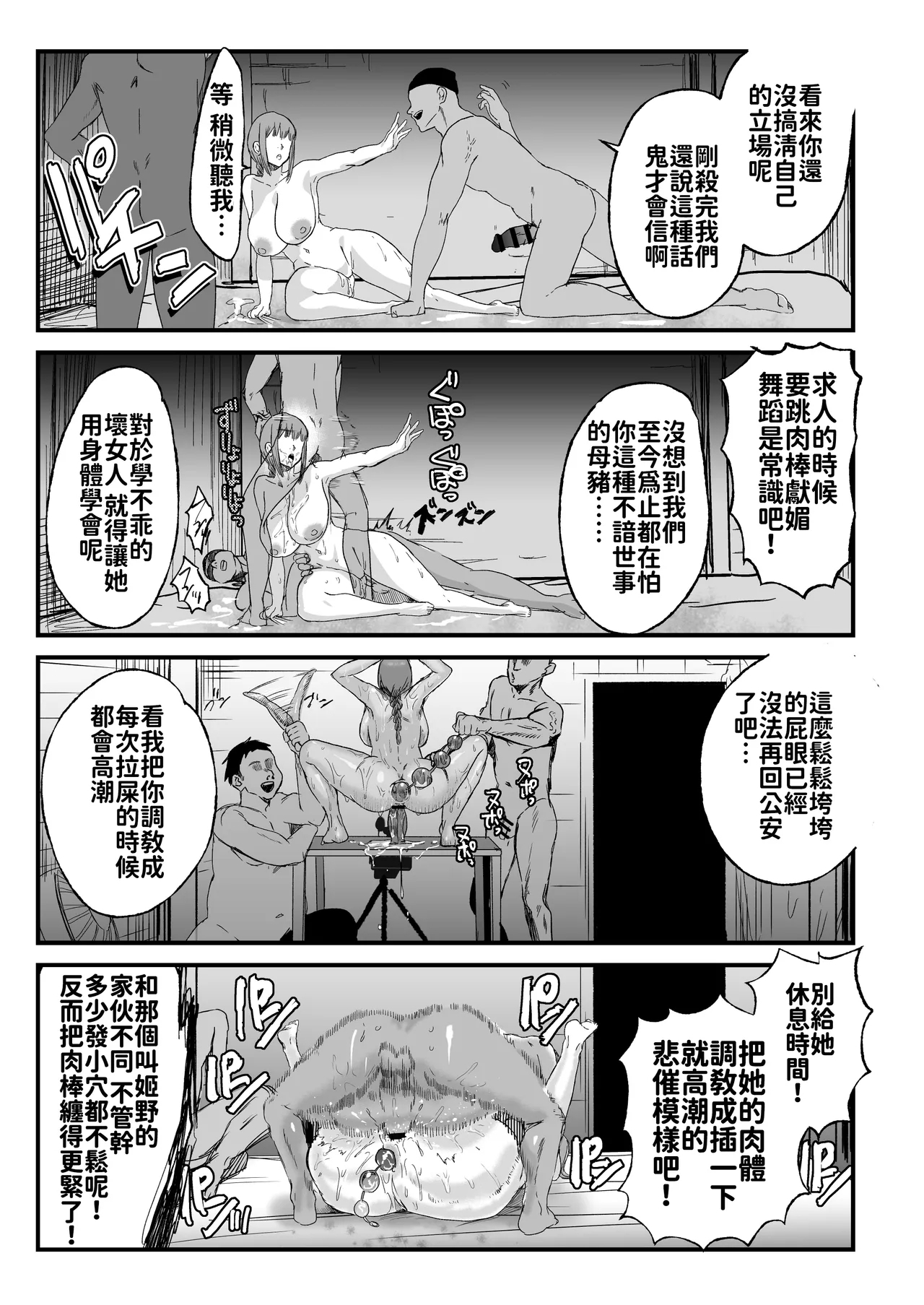 Makima Jikan Teishi Haiboku 2 - Page 42