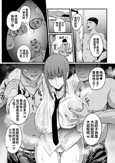 Makima Jikan Teishi Haiboku 2 7