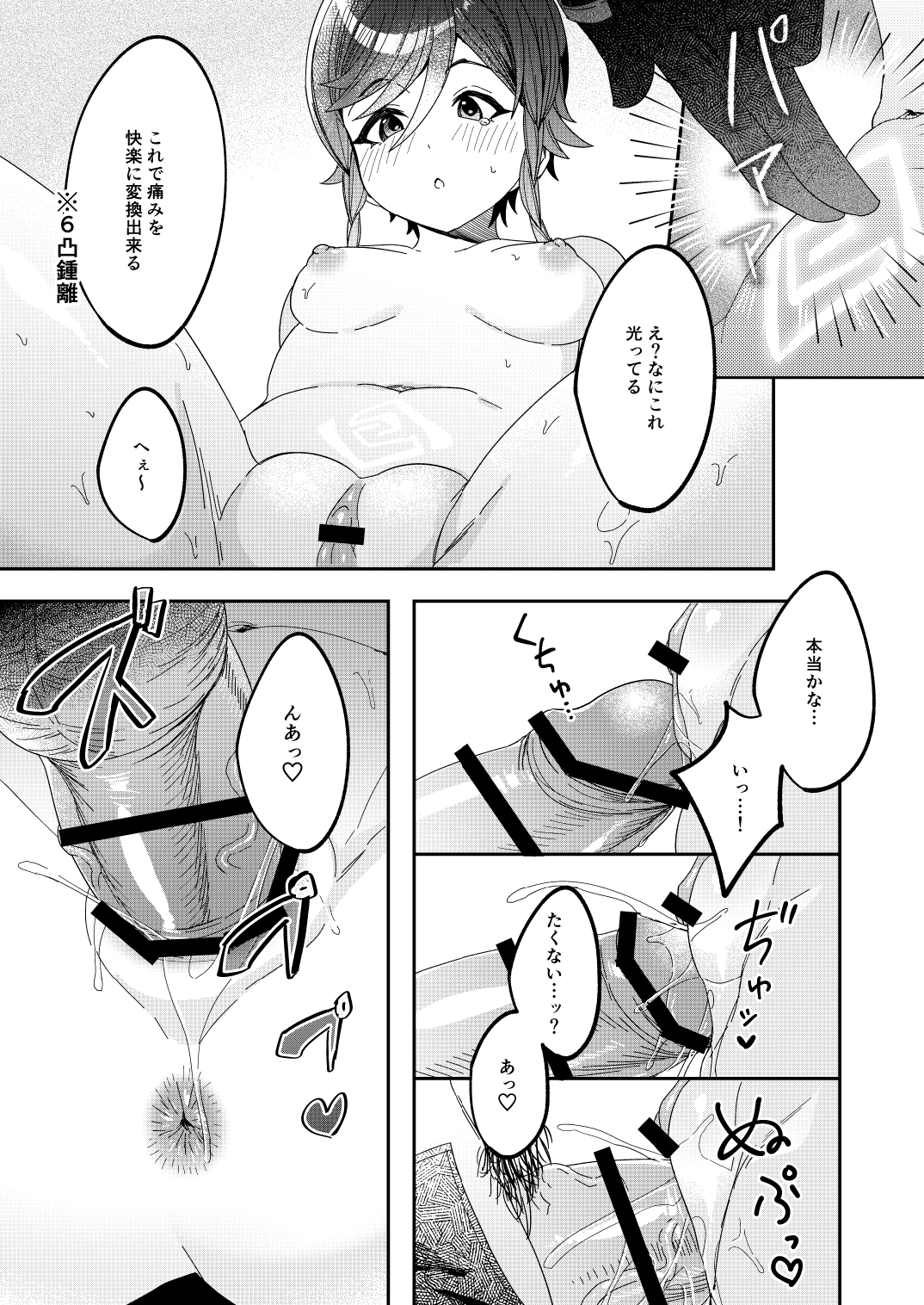 Shō Wen SKB Bukku - Page 24