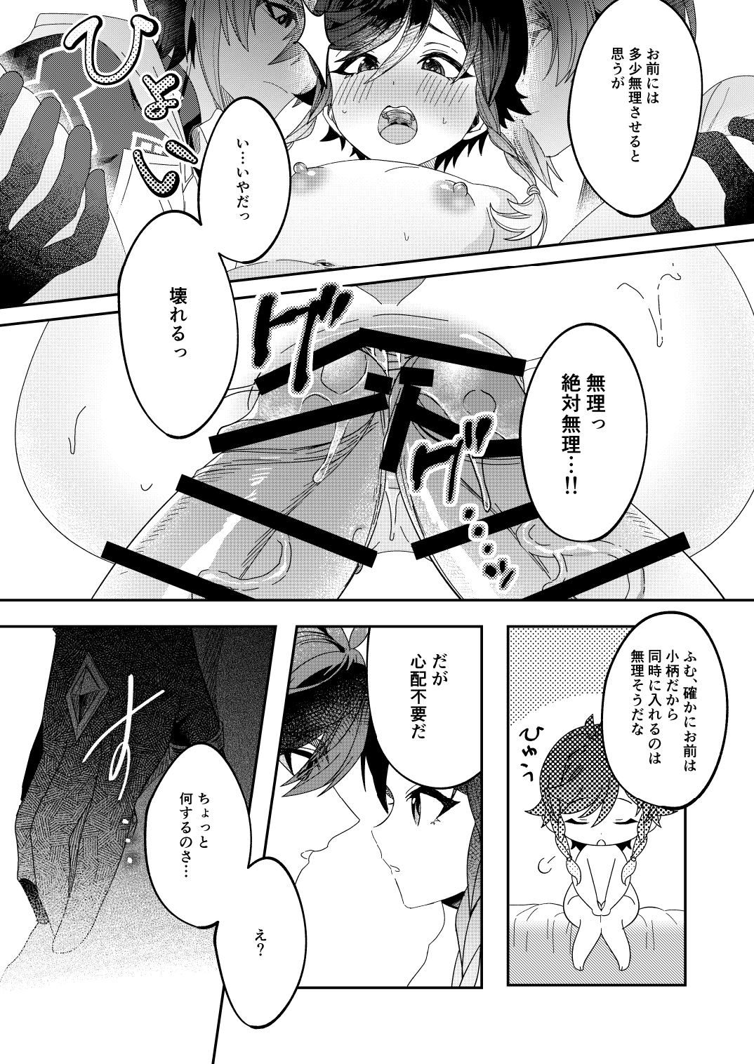 Shō Wen SKB Bukku - Page 32