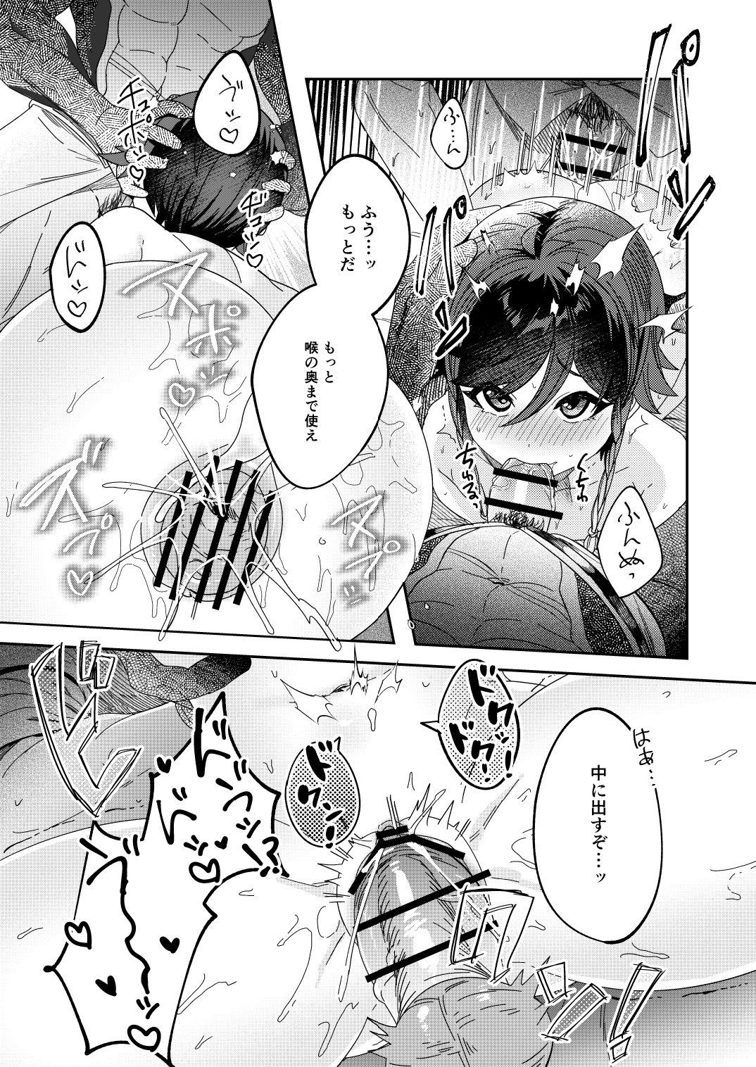 Shō Wen SKB Bukku - Page 36