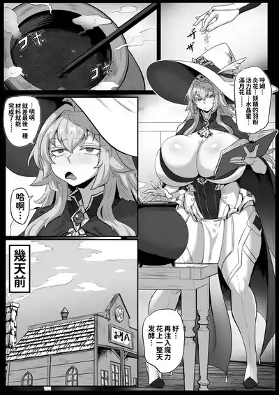 Daikensha-sama to Uma no Himitsu Recipe 3