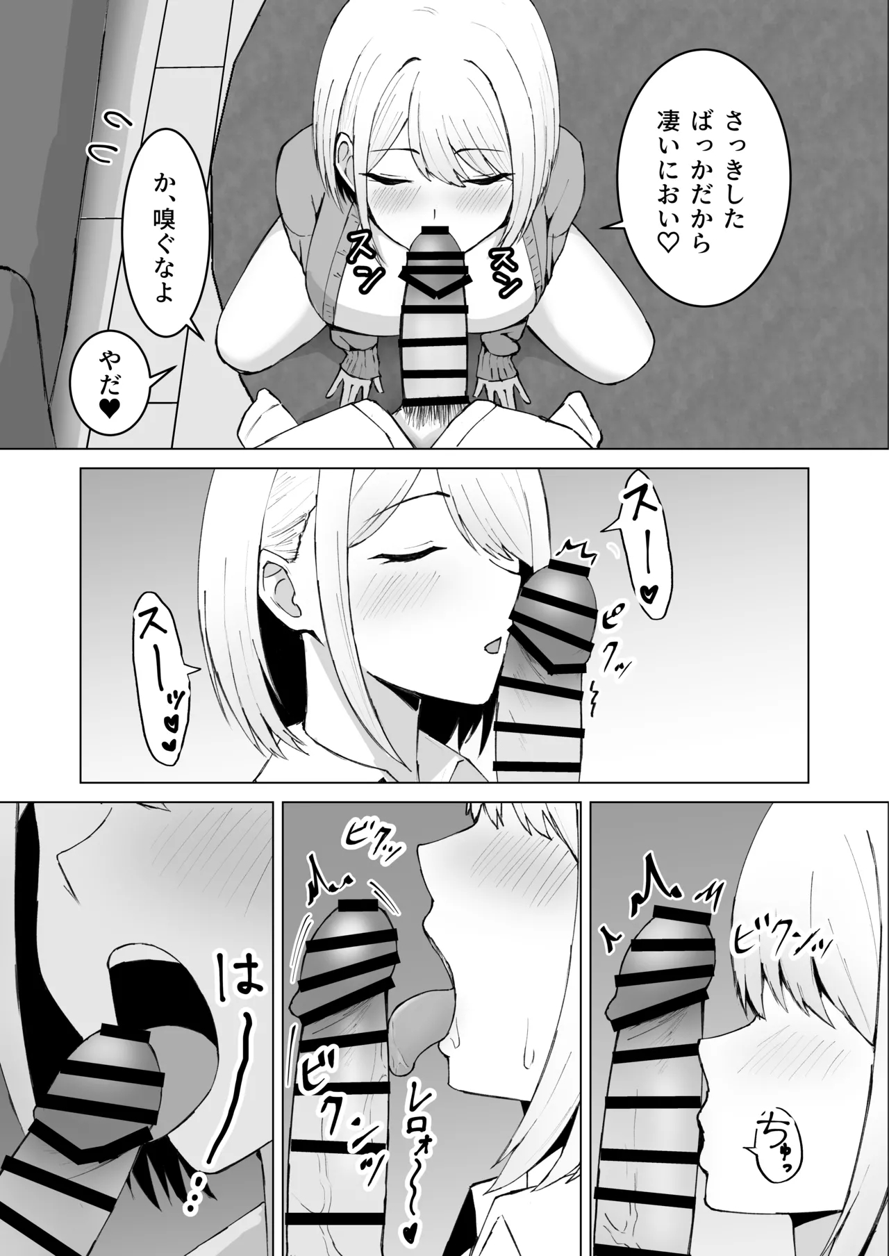 クラスメイトのギャルと同棲することになった件 - Page 11