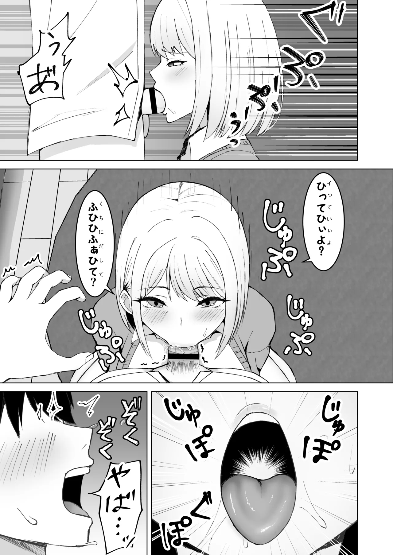 クラスメイトのギャルと同棲することになった件 - Page 13