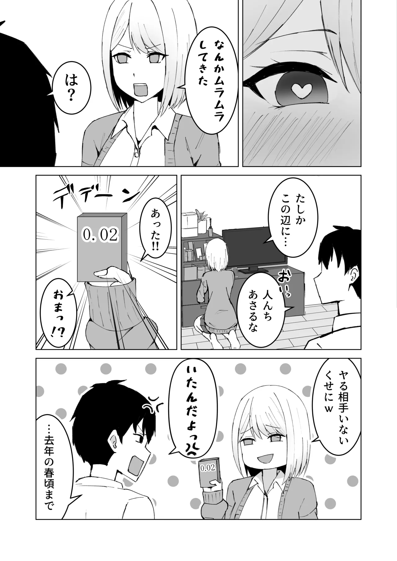 クラスメイトのギャルと同棲することになった件 - Page 15