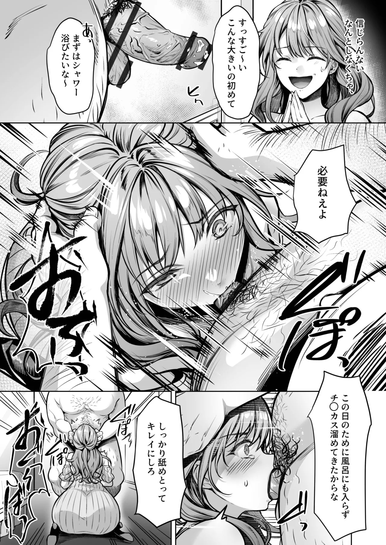 サブスクガール〜ワケあり美少女お貸しします〜【合冊版】 - Page 34
