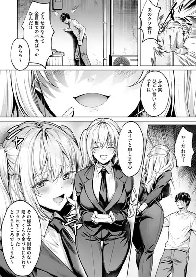 サブスクガール〜ワケあり美少女お貸しします〜【合冊版】 6