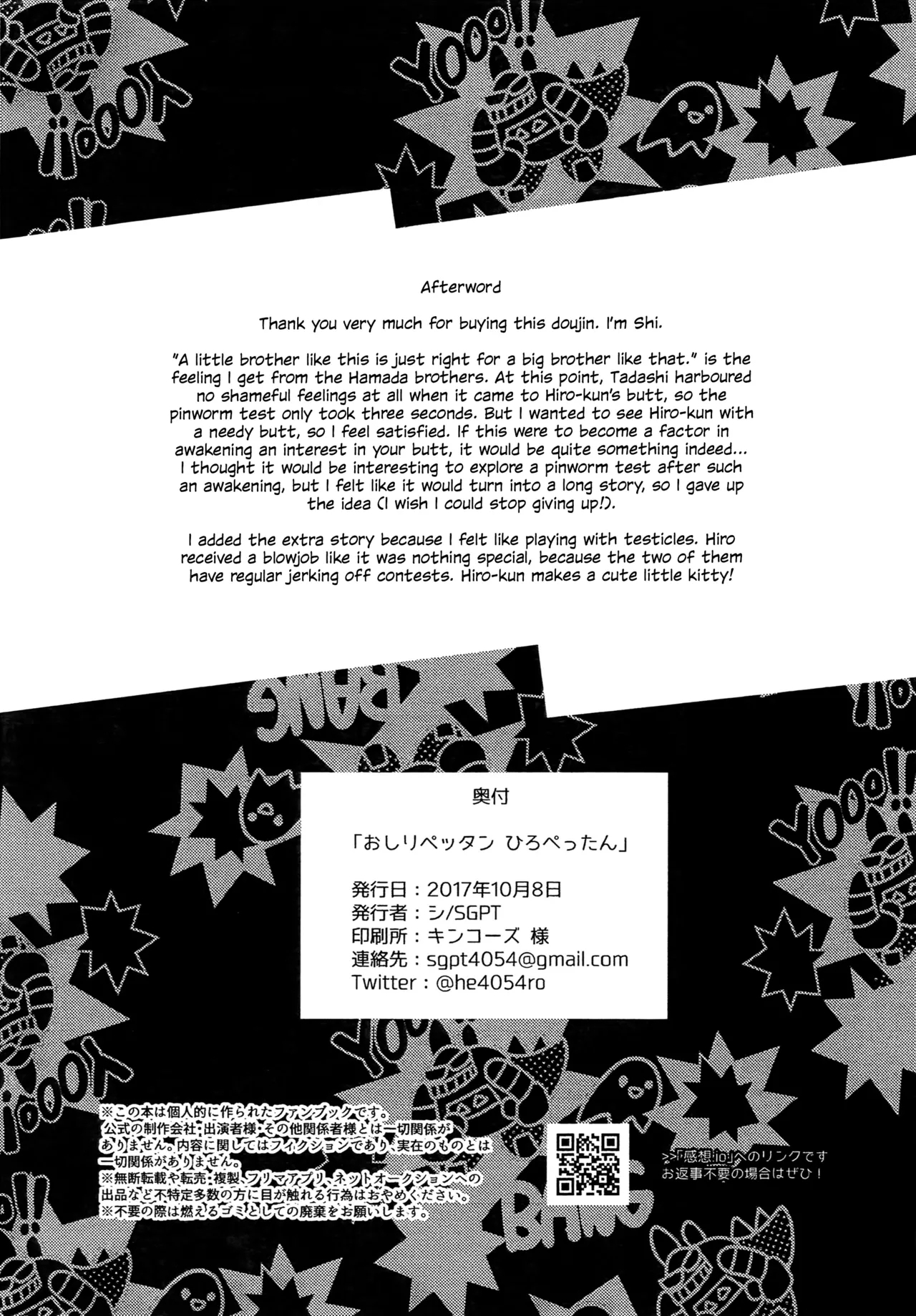 Oshiri Pettan Hiro Pettan | Stick It on Hiro's Flat Butt - Page 17