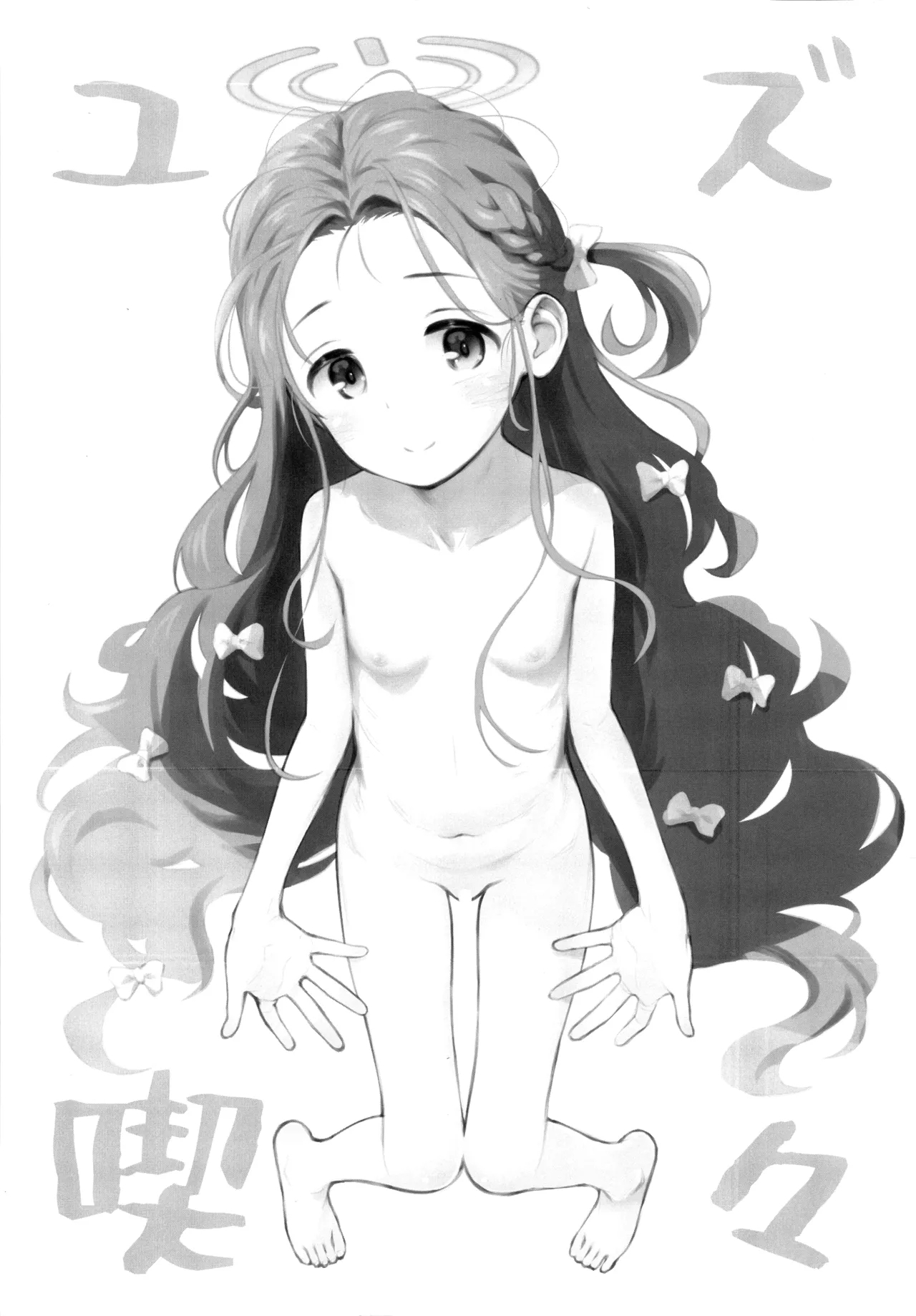 Yuzu kiss kiss - Page 2