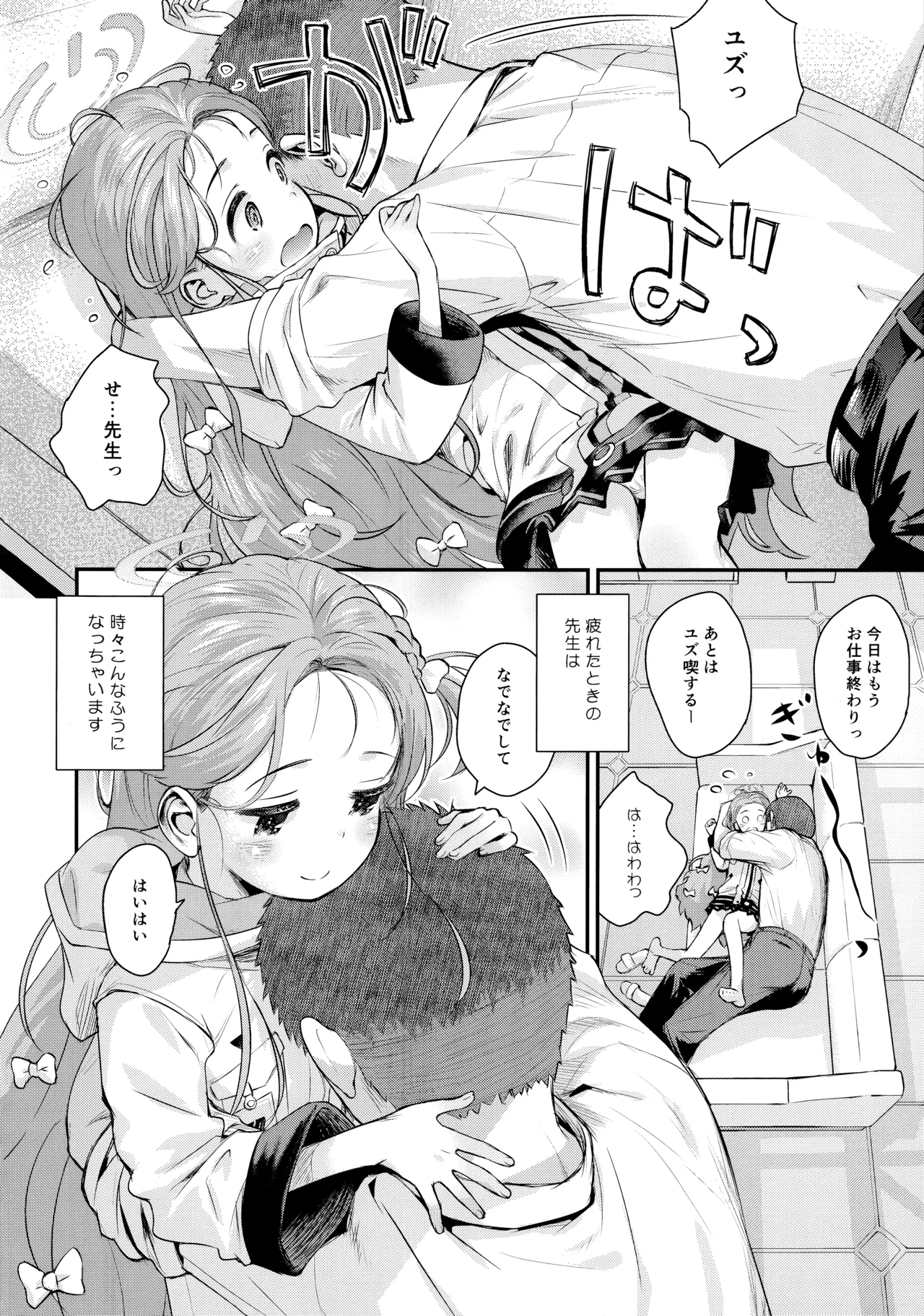 Yuzu kiss kiss - Page 5