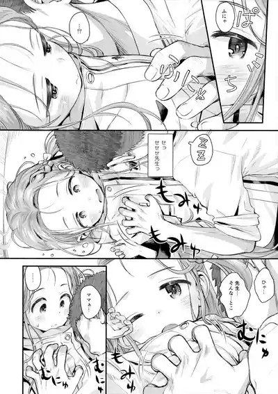 Yuzu kiss kiss 7