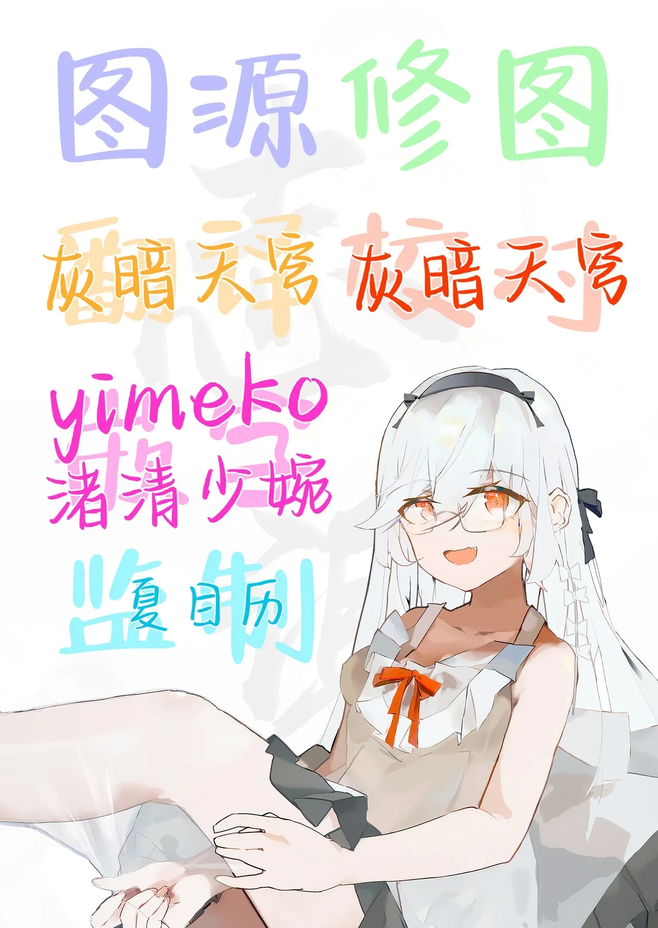 Blue Archive Mise Yari Goudou | 碧蓝档案亮枪合同 - Page 81