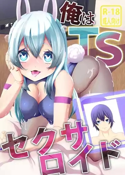 Ore wa TS Sex Android 1