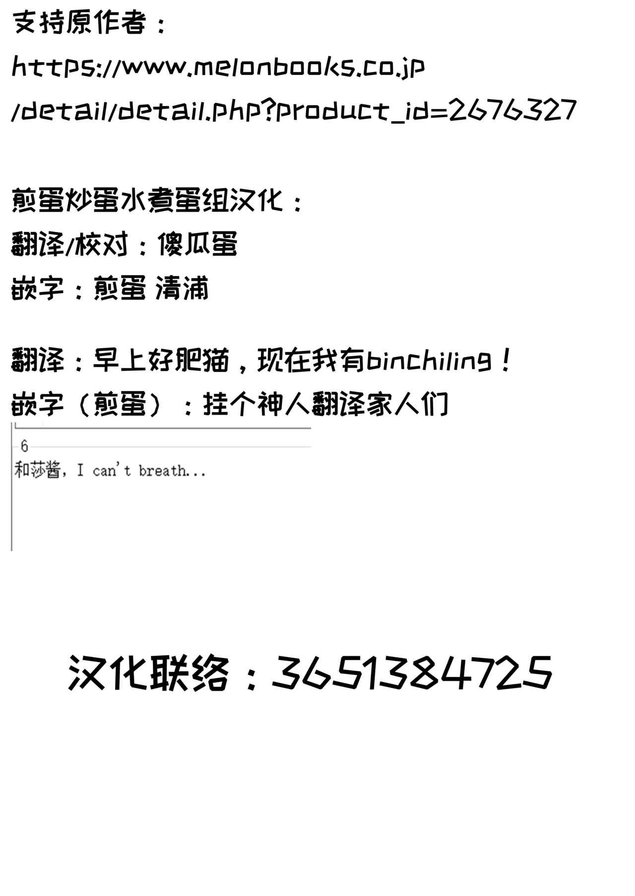 My Bloody Holiday - Karaoke box yuri sex that must never be voiced for Airi and Kazusa - Page 27