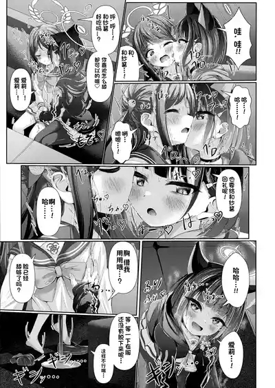 My Bloody Holiday - Karaoke box yuri sex that must never be voiced for Airi and Kazusa 4