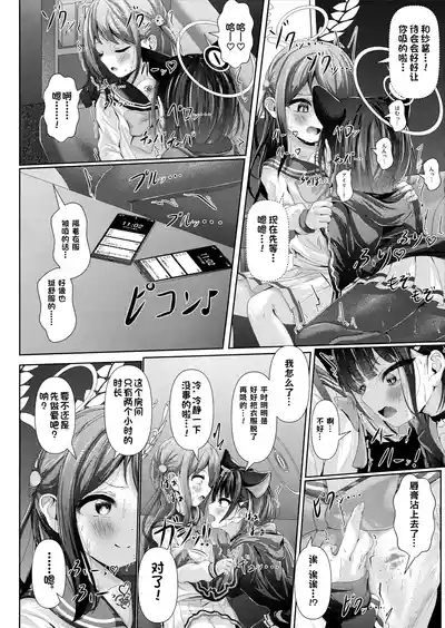 My Bloody Holiday - Karaoke box yuri sex that must never be voiced for Airi and Kazusa 5