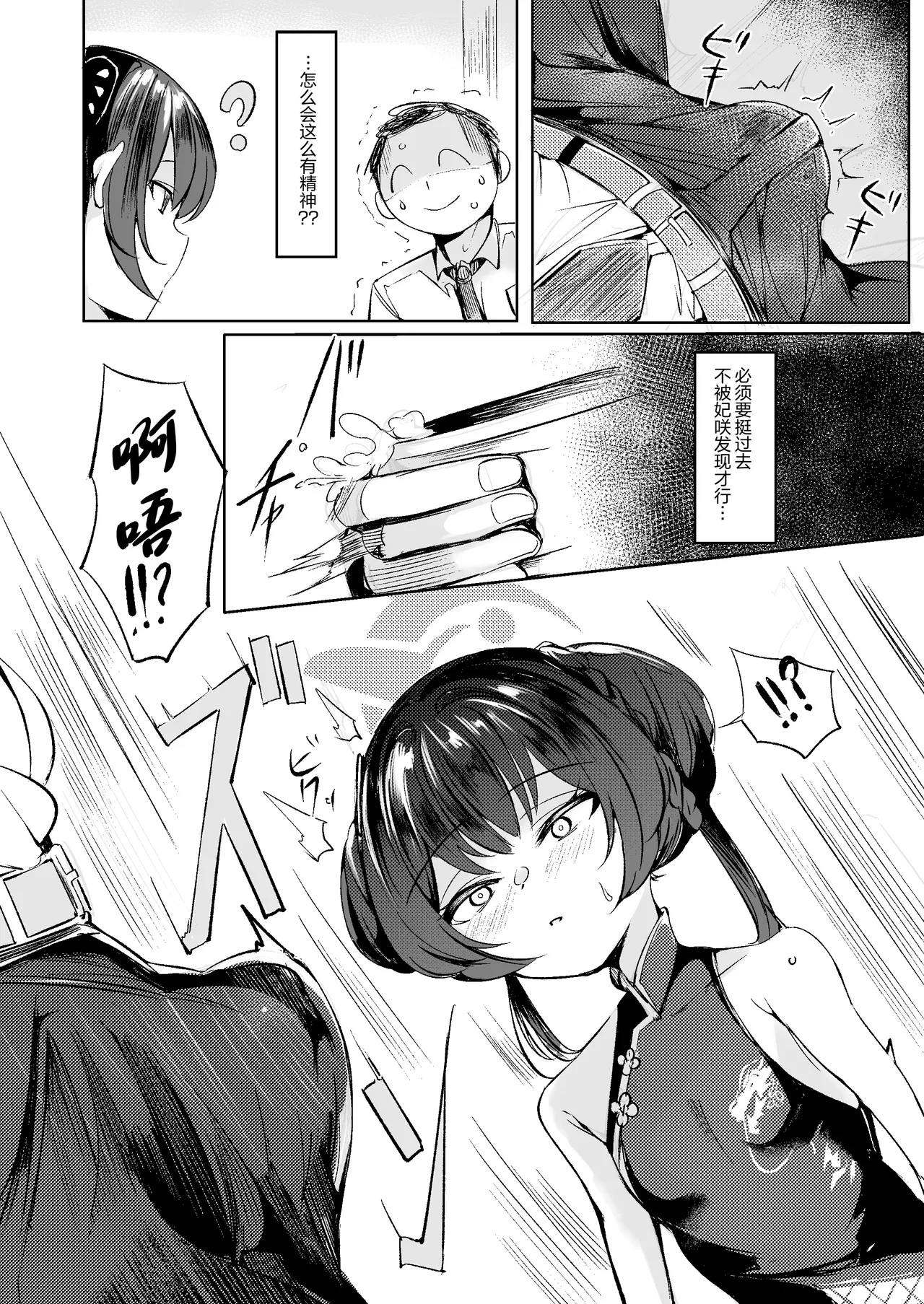 先生との性交を ずうっと...待っておったのじゃ | 与老师的性交 妾身已经…等候多时了 - Page 4