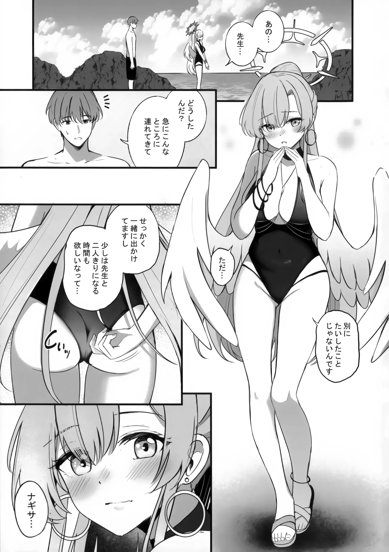 Nagisa no Natsu no Omoide - Nagisa Summer Memory 2
