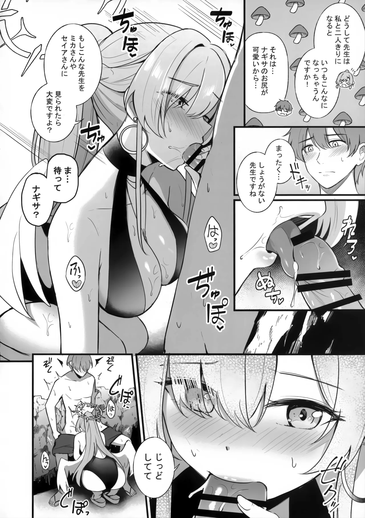 Nagisa no Natsu no Omoide - Nagisa Summer Memory 3