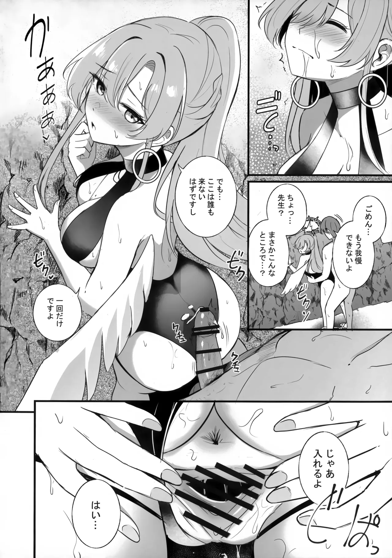 Nagisa no Natsu no Omoide - Nagisa Summer Memory 5