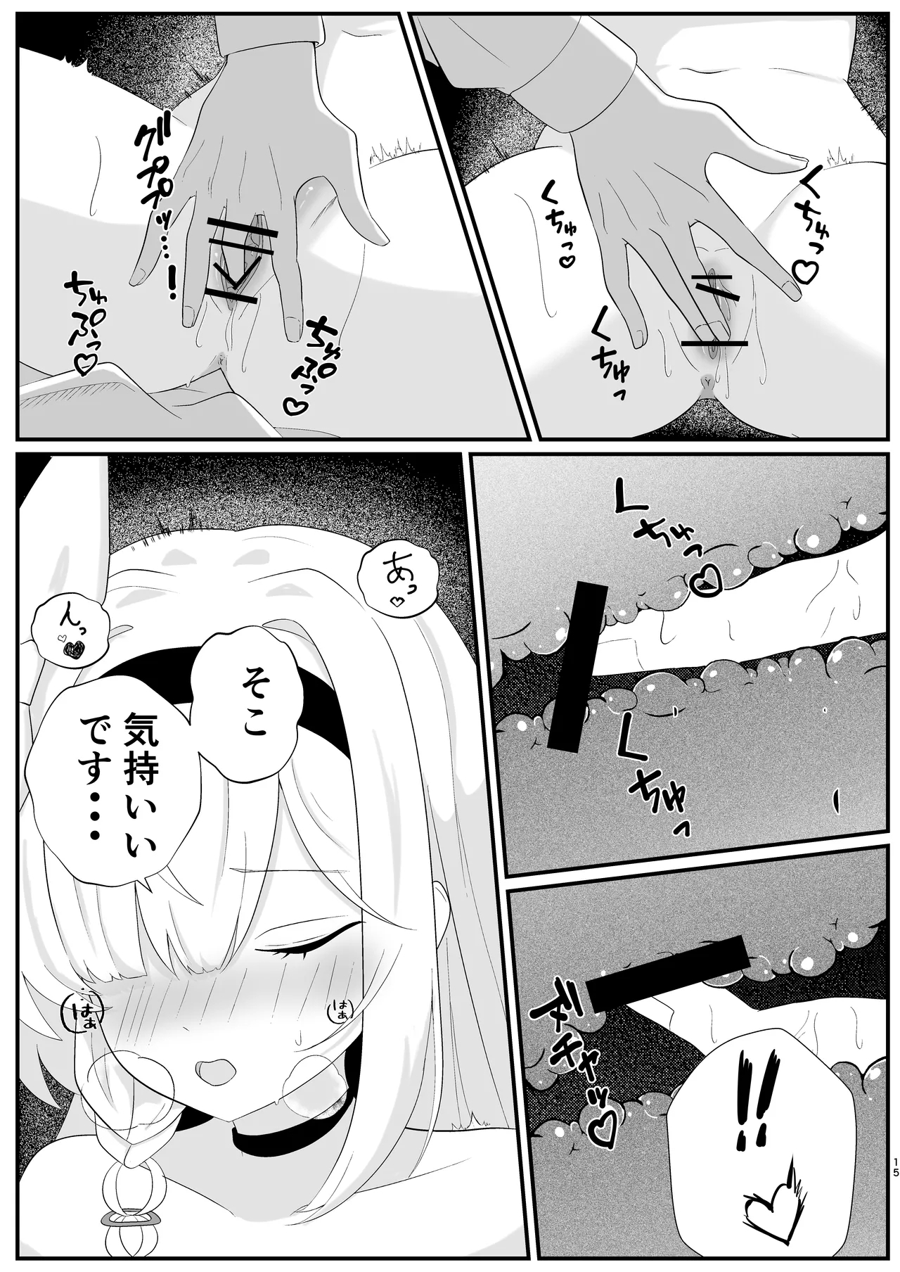 Machi Kogarete - Page 15