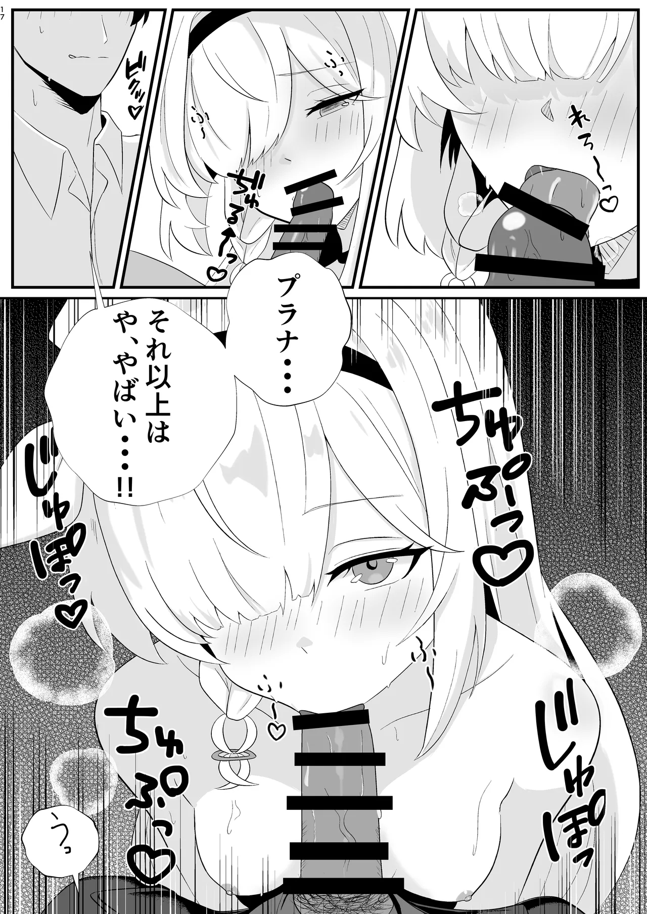 Machi Kogarete - Page 17