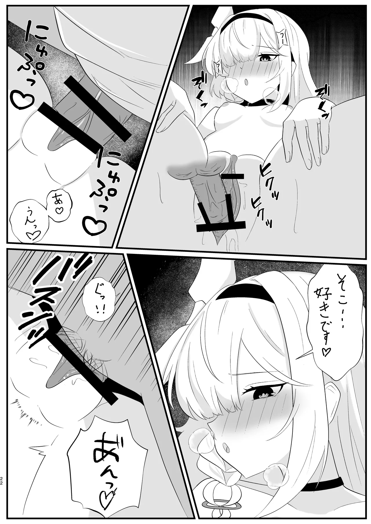 Machi Kogarete - Page 22