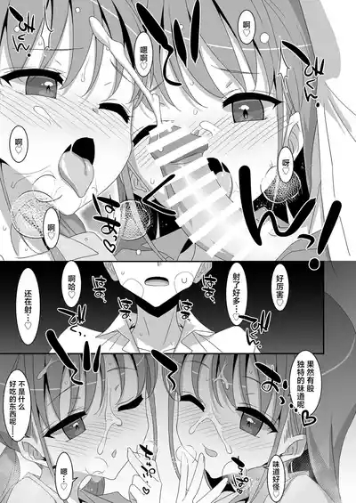 Futago Neet Imouto wa Seiyoku Tsuyome丨双子宅家妹的性欲可不简单 9