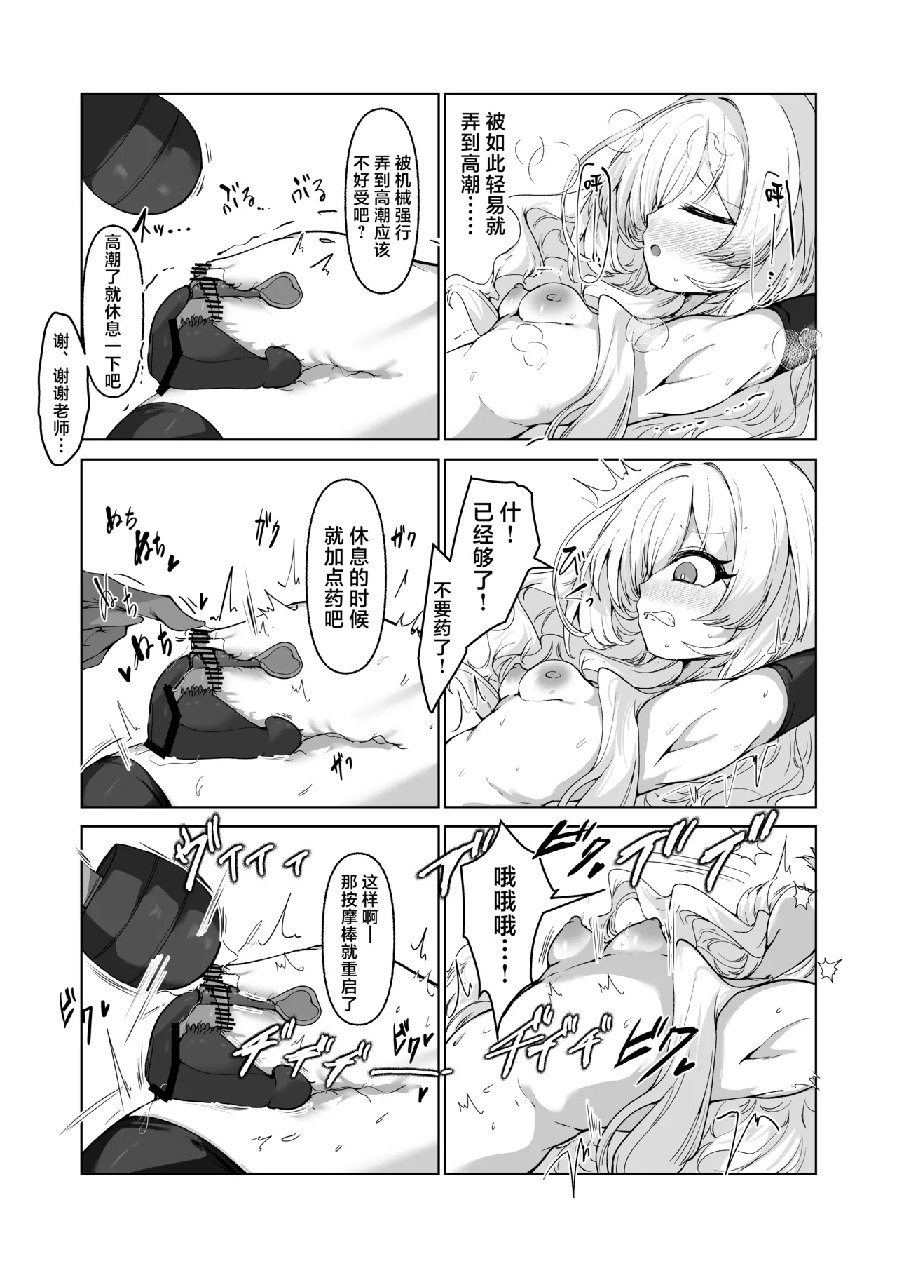 Inkaku Zecchou Kyouiku Report Taishou... Hanzai Consultant | 阴蒂高潮教育报告书 对象…基沃托斯犯罪顾问 - Page 16