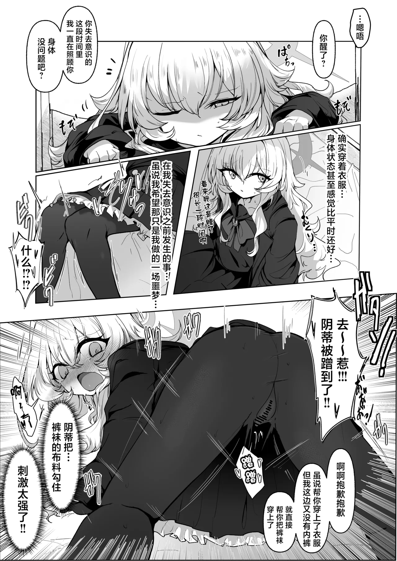 Inkaku Zecchou Kyouiku Report Taishou... Hanzai Consultant | 阴蒂高潮教育报告书 对象…基沃托斯犯罪顾问 - Page 59