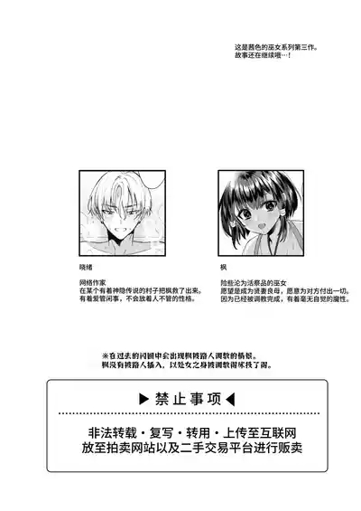 神子くんの初恋 3
