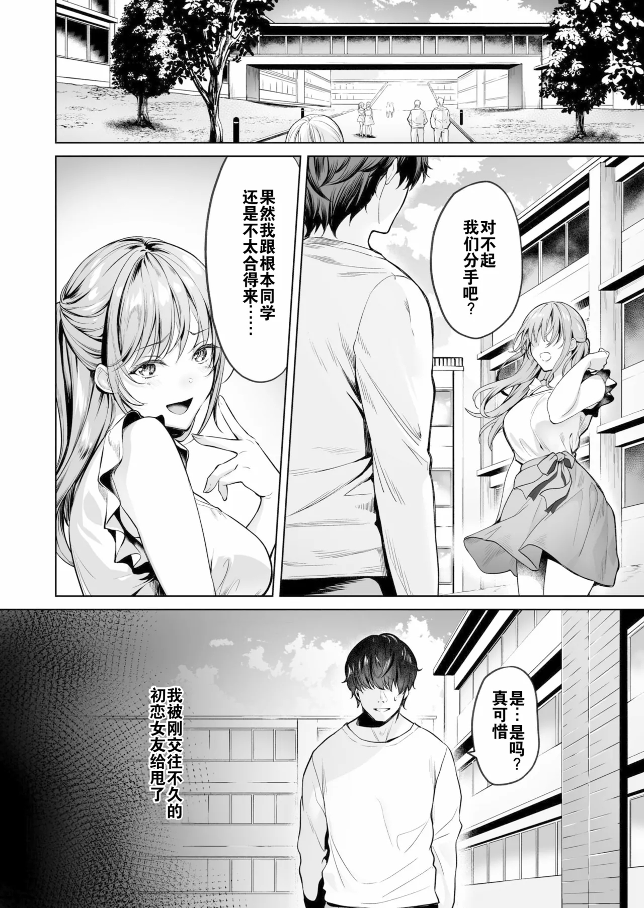 サブスクガール〜ワケあり美少女お貸しします〜【合冊版】 - Page 4